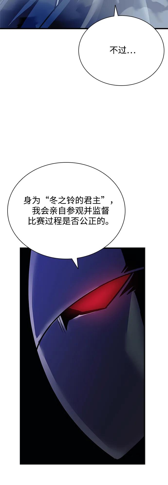 《反派绝杀》第118话 第41页