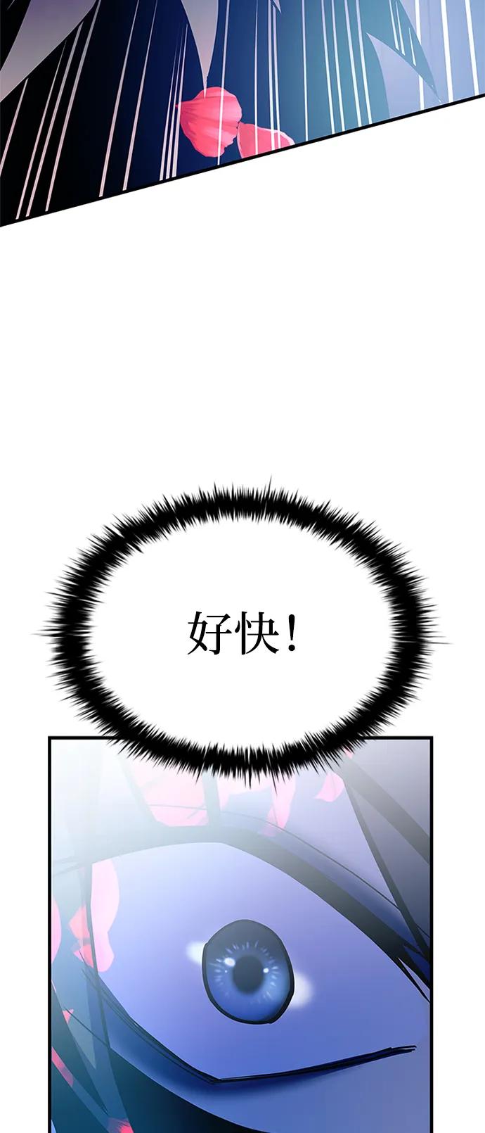 《反派绝杀》第118话 第72页