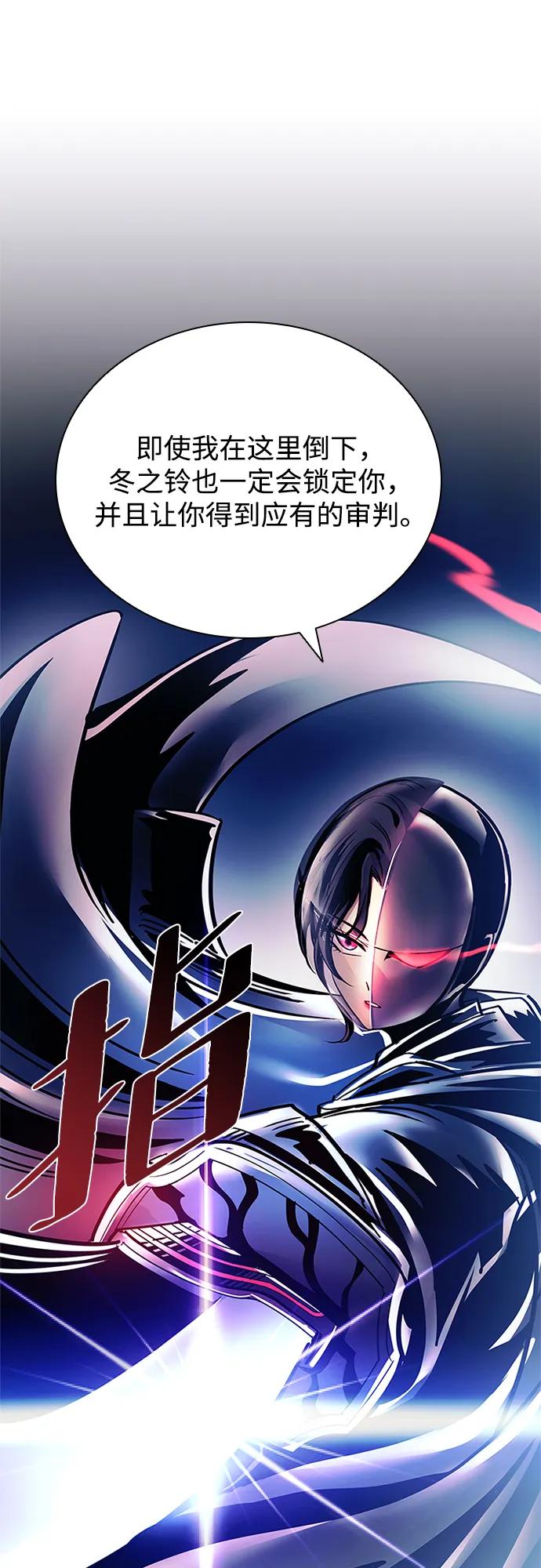 《反派绝杀》第118话 第15页