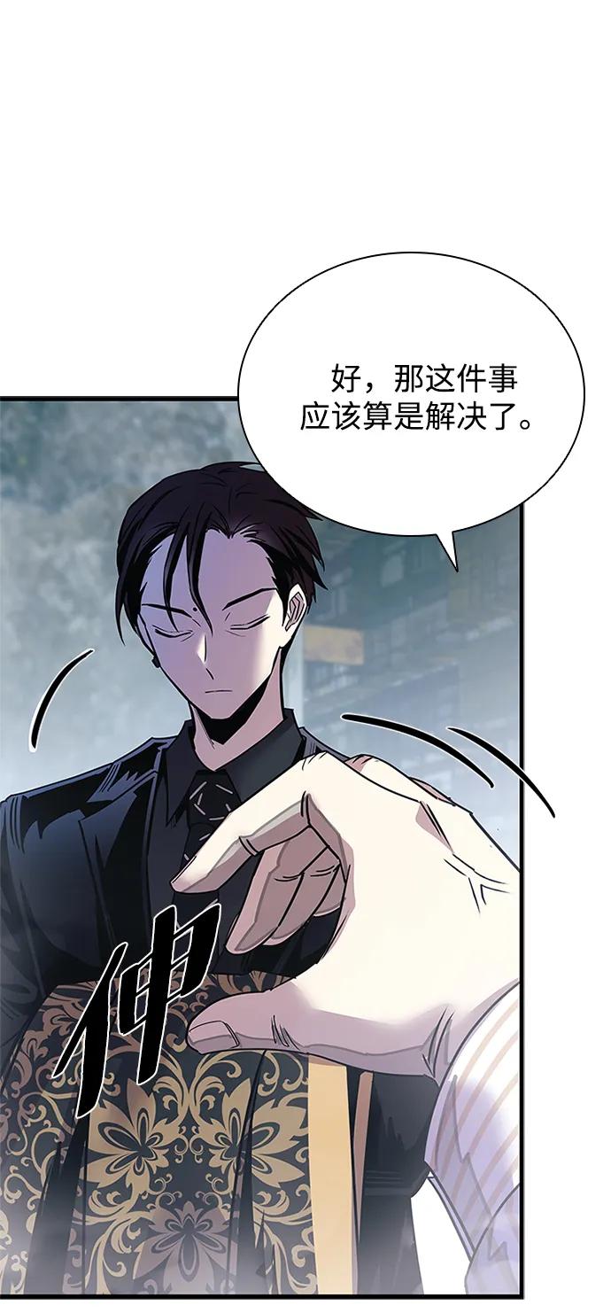 《反派绝杀》第118话 第42页