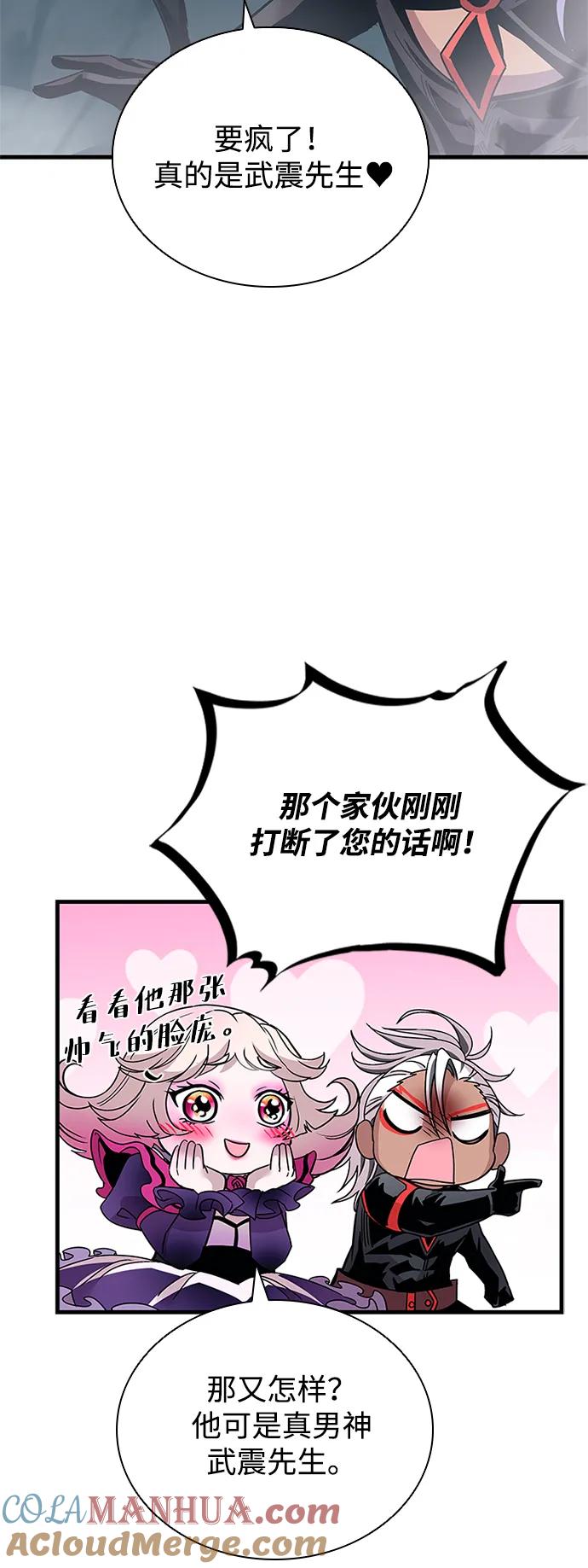 《反派绝杀》第118话 第4页