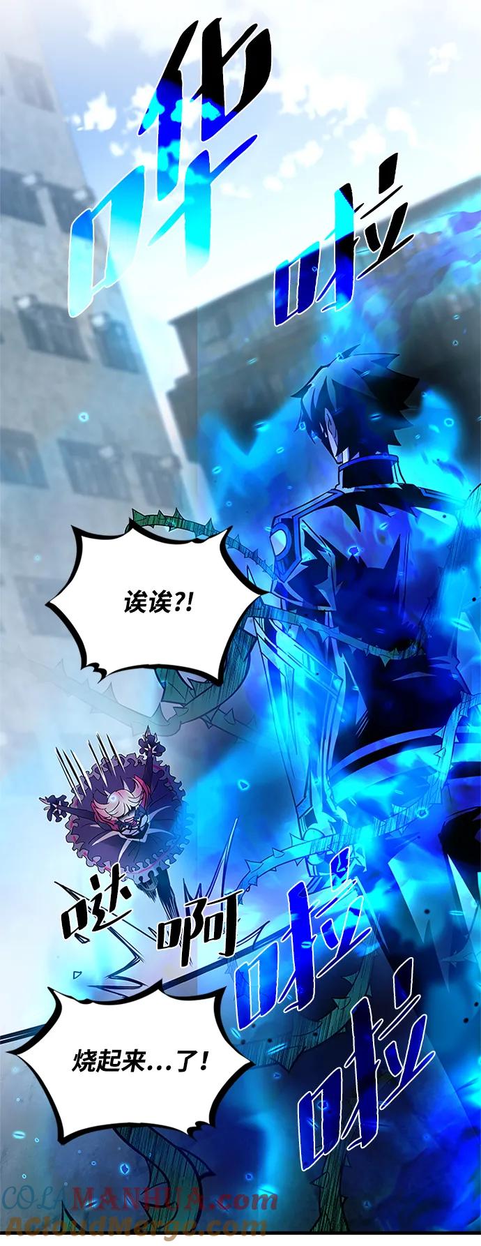 《反派绝杀》第118话 第61页