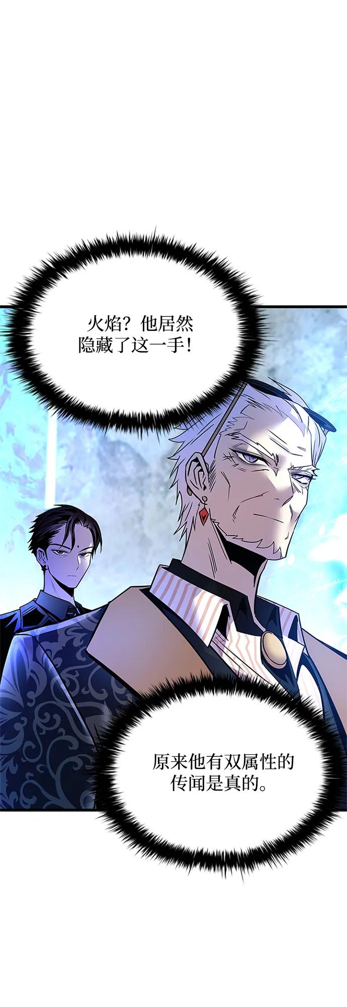 《反派绝杀》第118话 第62页