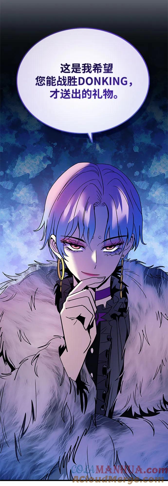 《反派绝杀》第119话 第61页