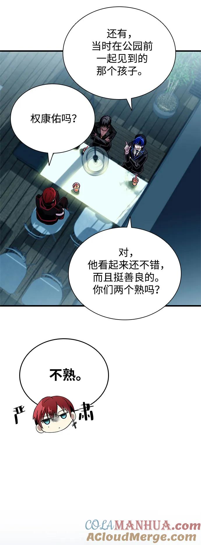 《反派绝杀》第119话 第46页