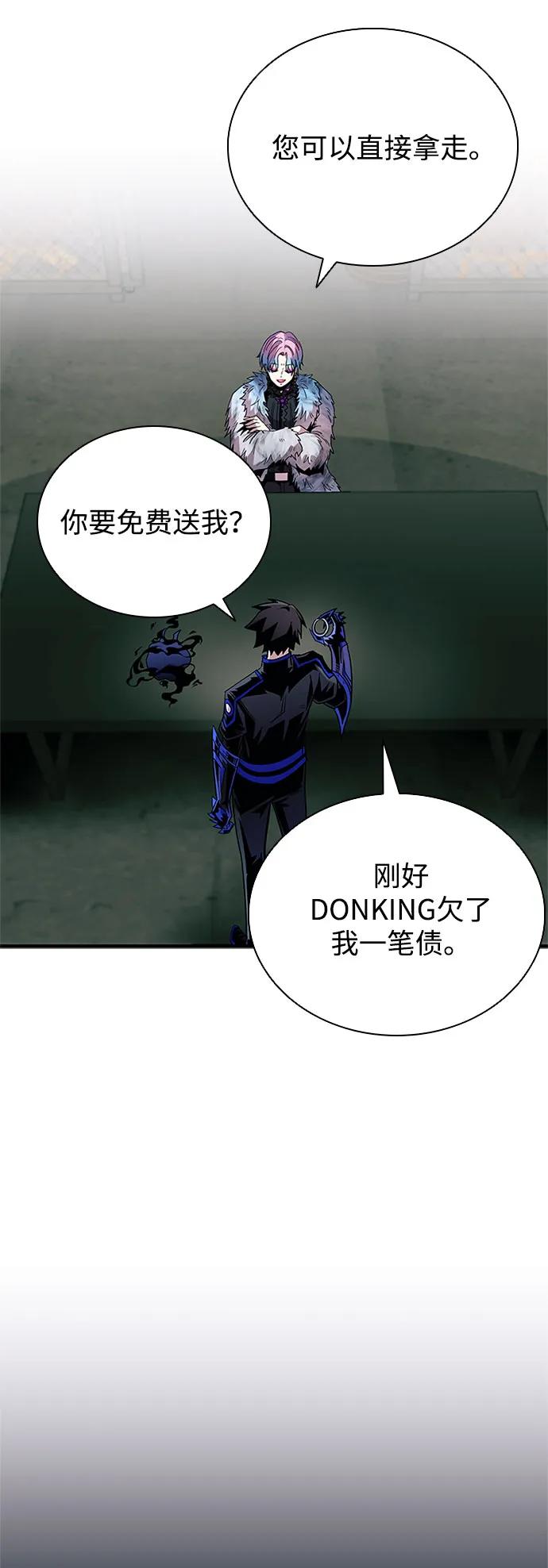 《反派绝杀》第119话 第60页