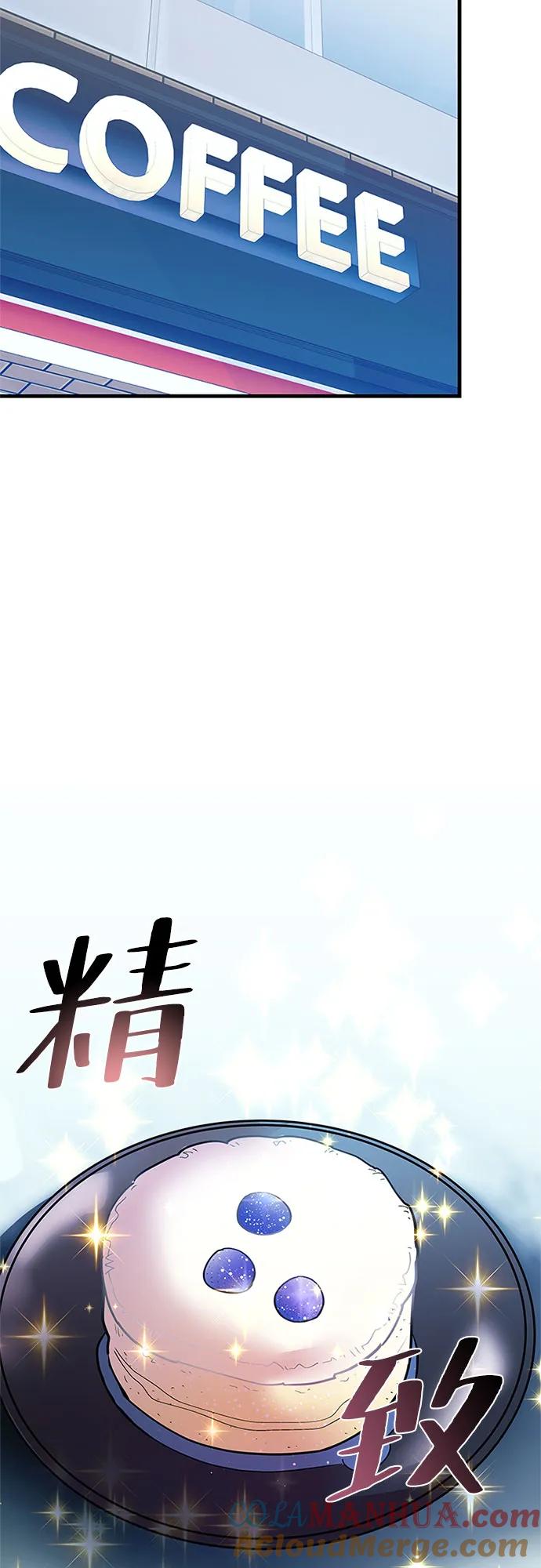 《反派绝杀》第119话 第25页