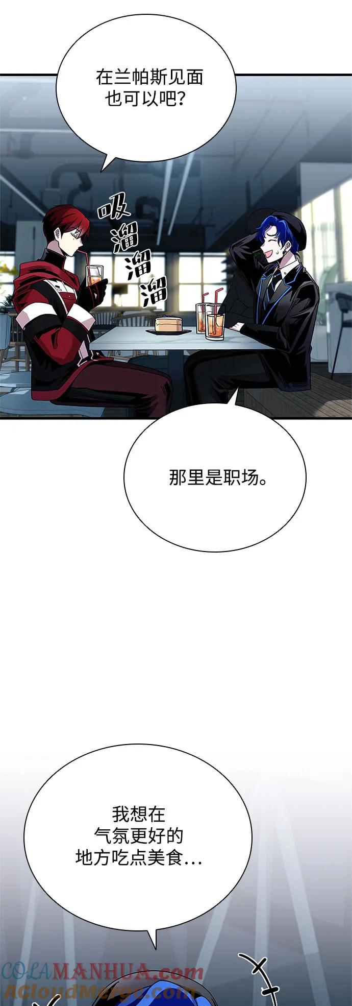 《反派绝杀》第119话 第31页