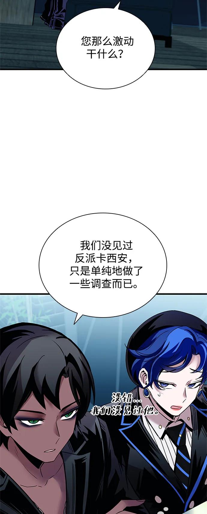 《反派绝杀》第119话 第36页