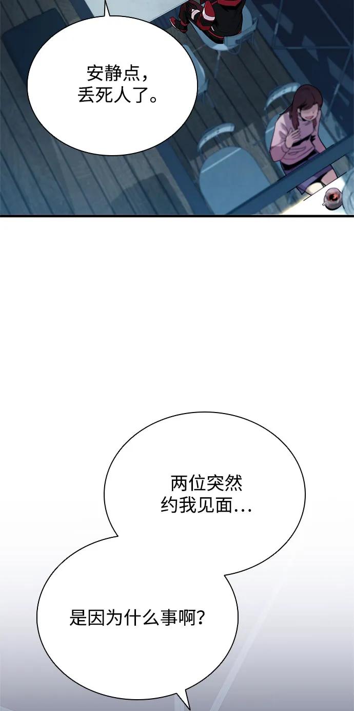 《反派绝杀》第119话 第27页
