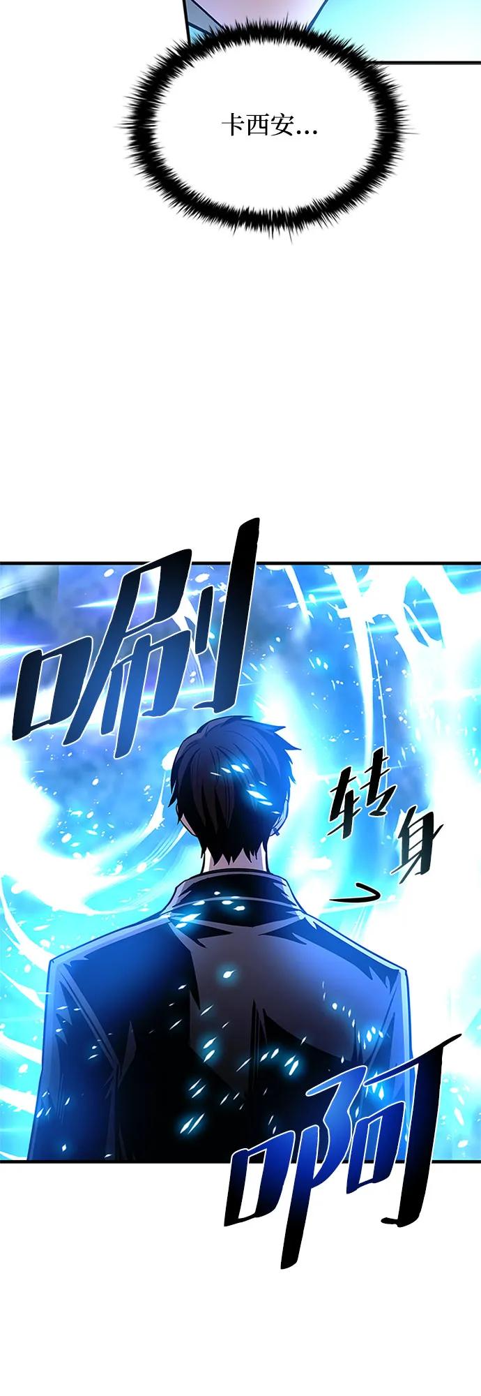 《反派绝杀》第119话 第21页