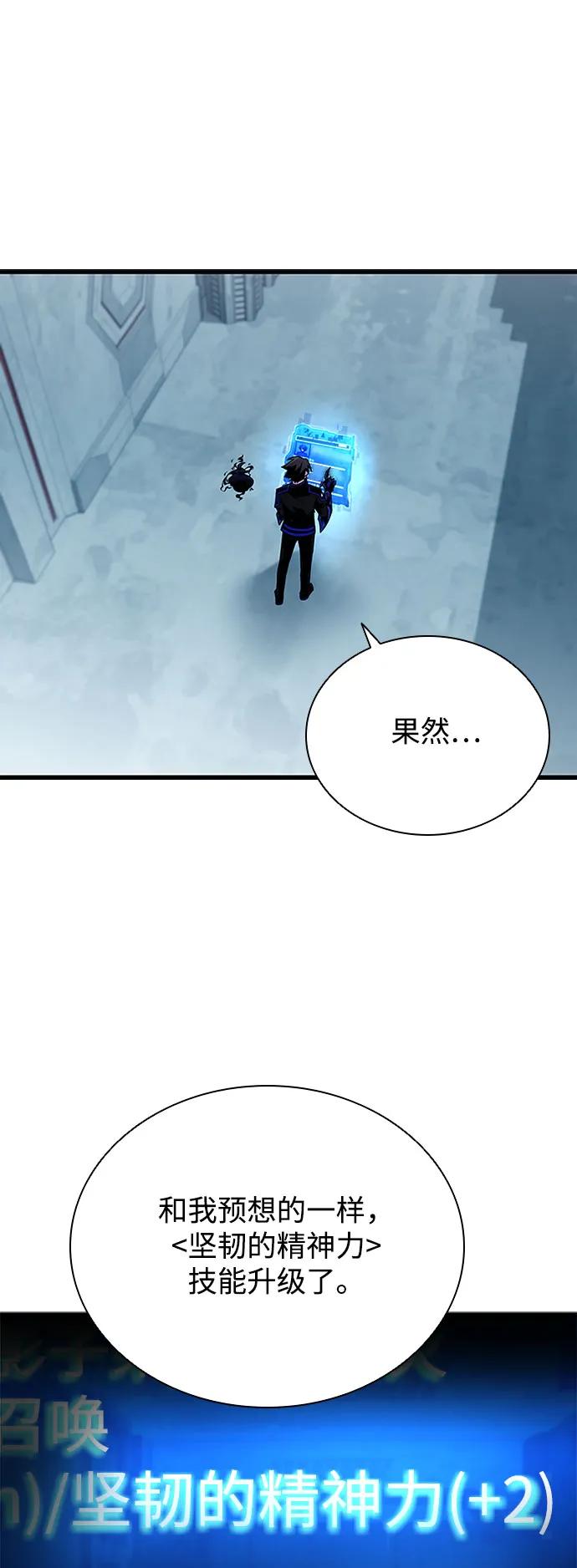 《反派绝杀》第119话 第63页