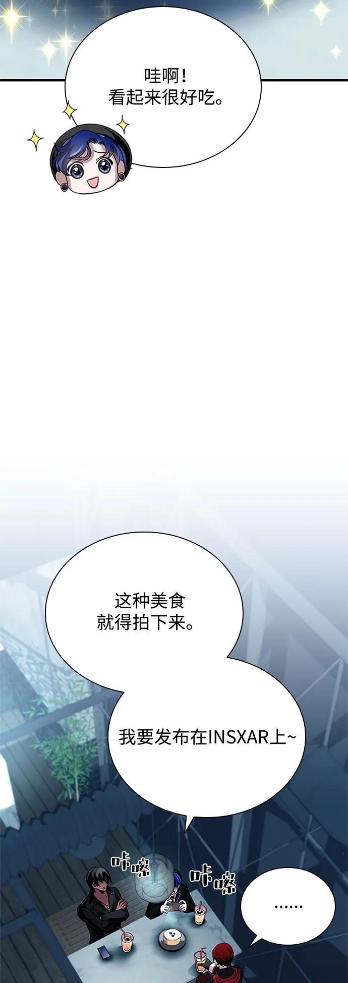《反派绝杀》第119话 第26页