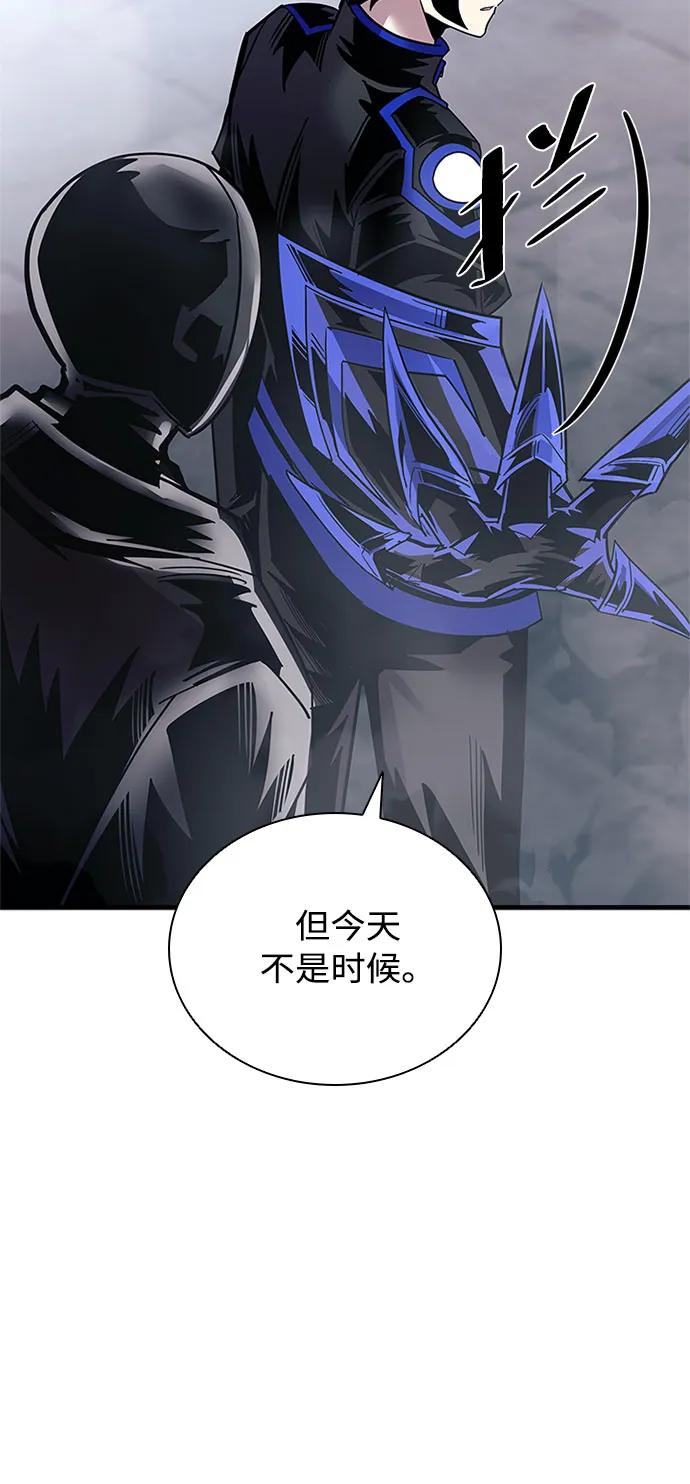《反派绝杀》第119话 第8页