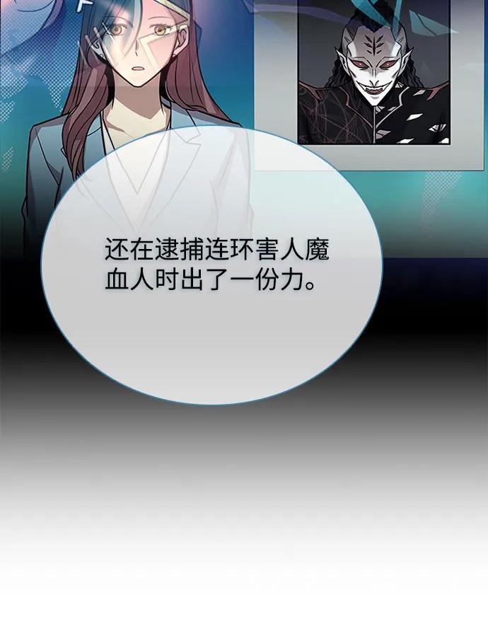 《反派绝杀》第119话 第38页