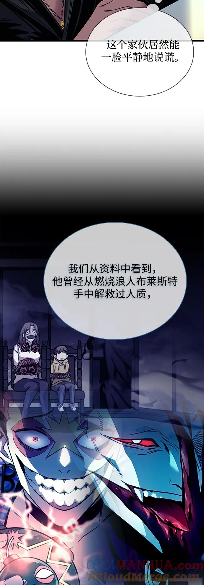 《反派绝杀》第119话 第37页
