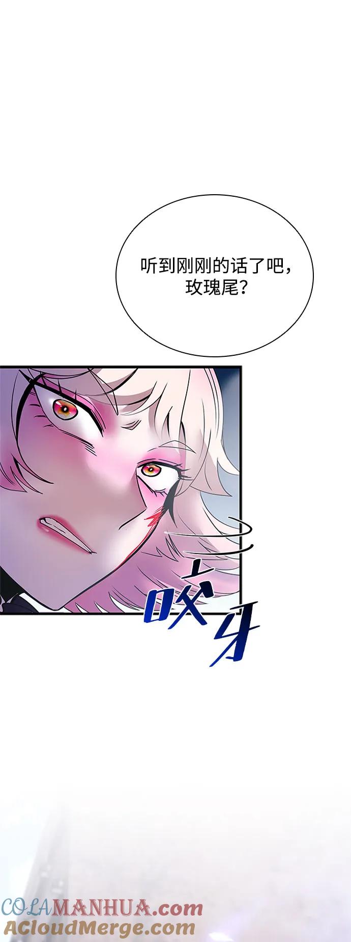 《反派绝杀》第119话 第10页