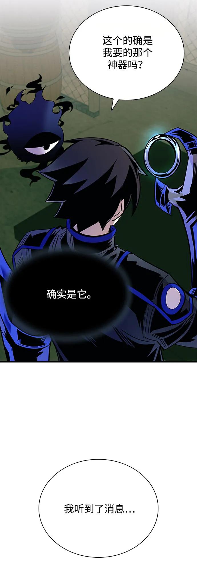 《反派绝杀》第119话 第56页