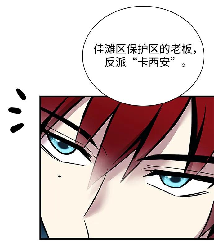 《反派绝杀》第119话 第33页