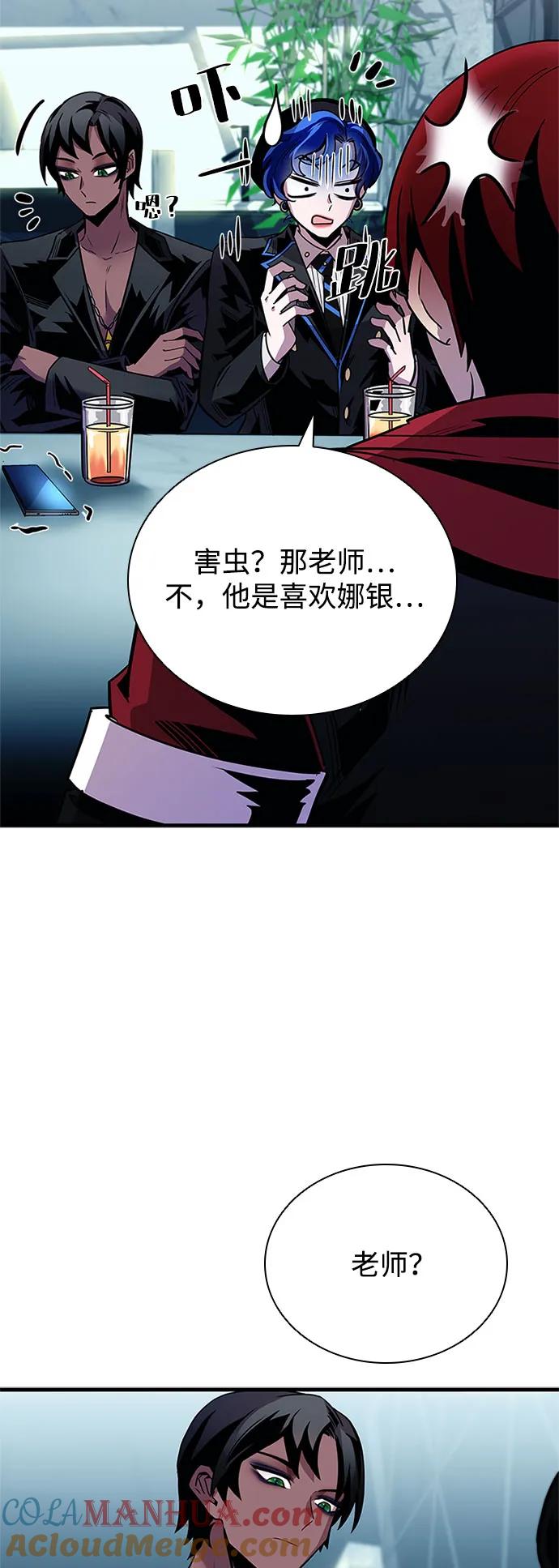 《反派绝杀》第119话 第49页