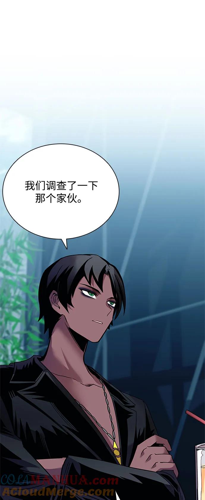 《反派绝杀》第119话 第34页
