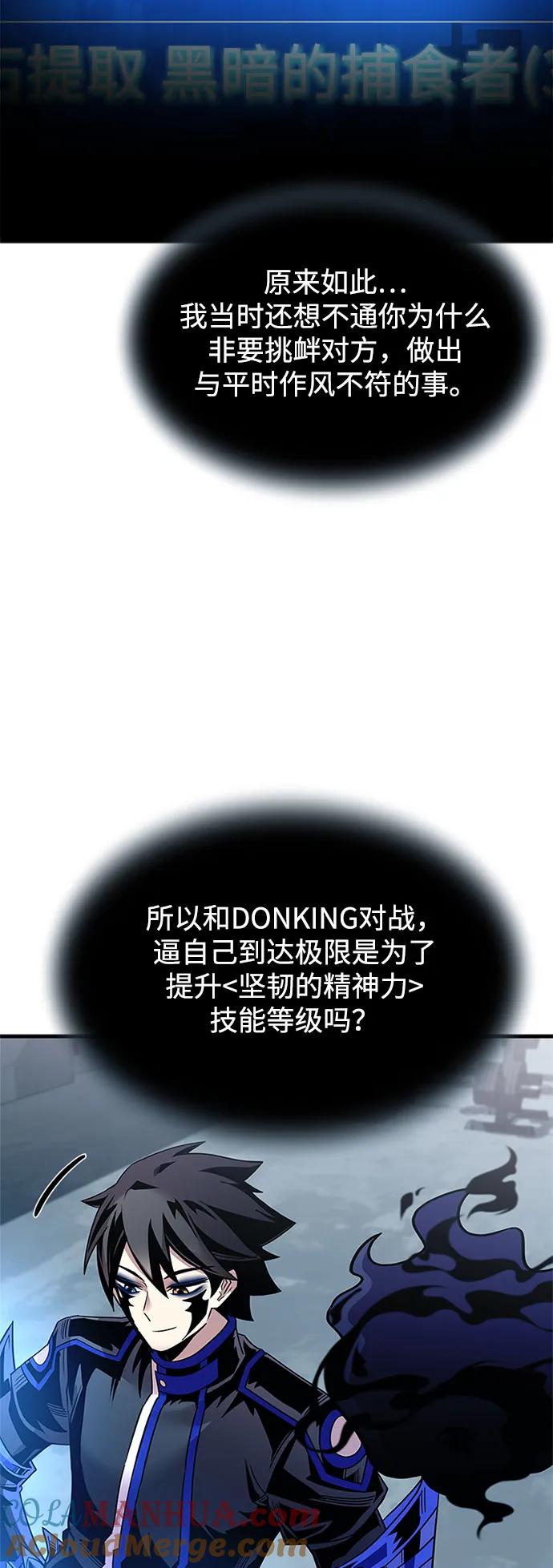 《反派绝杀》第119话 第64页