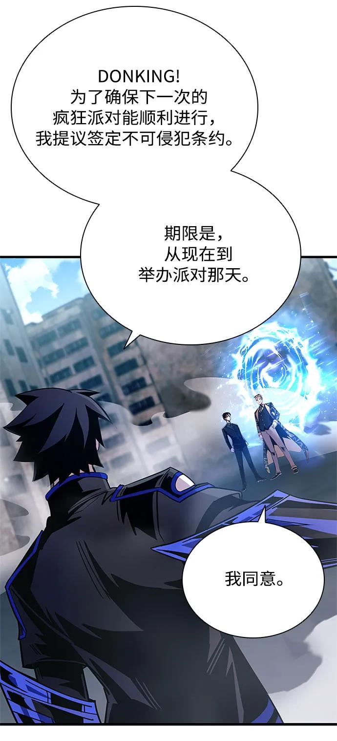 《反派绝杀》第119话 第9页