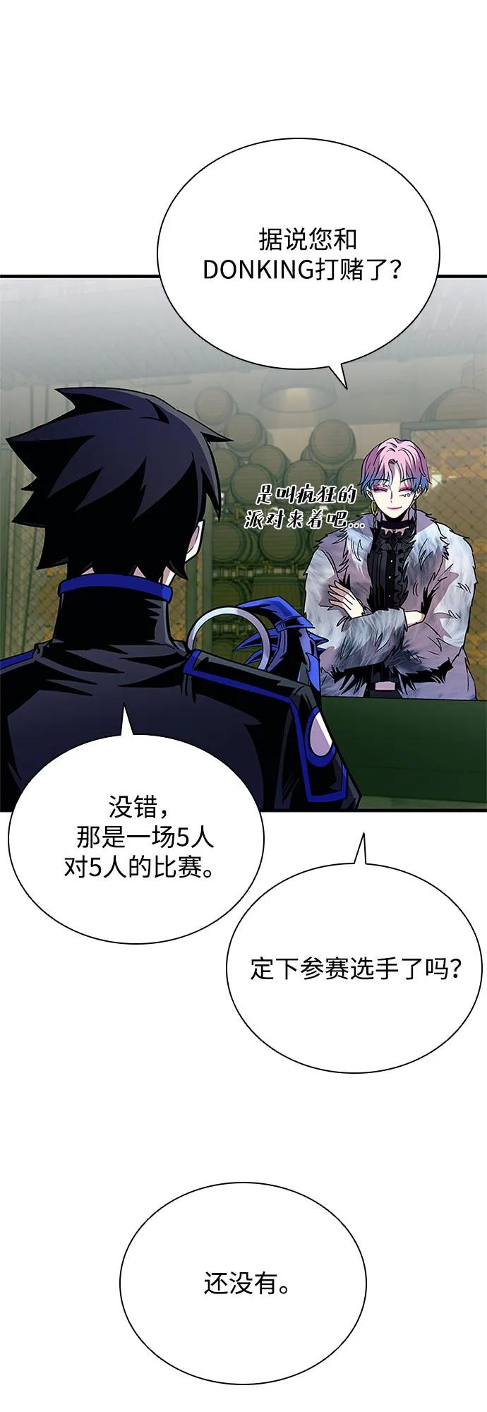 《反派绝杀》第119话 第57页
