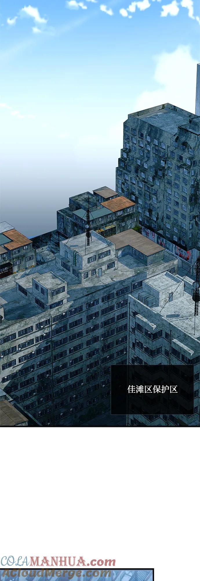 《反派绝杀》第119话 第52页