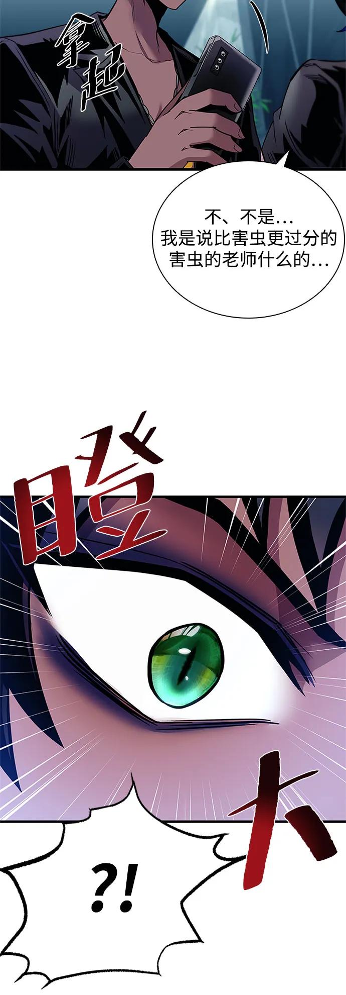 《反派绝杀》第119话 第50页