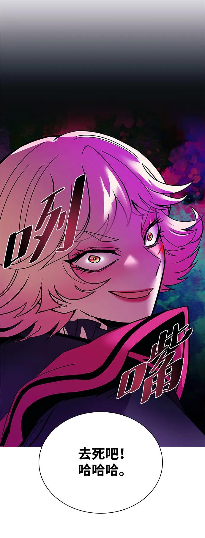 《反派绝杀》第119话 第15页