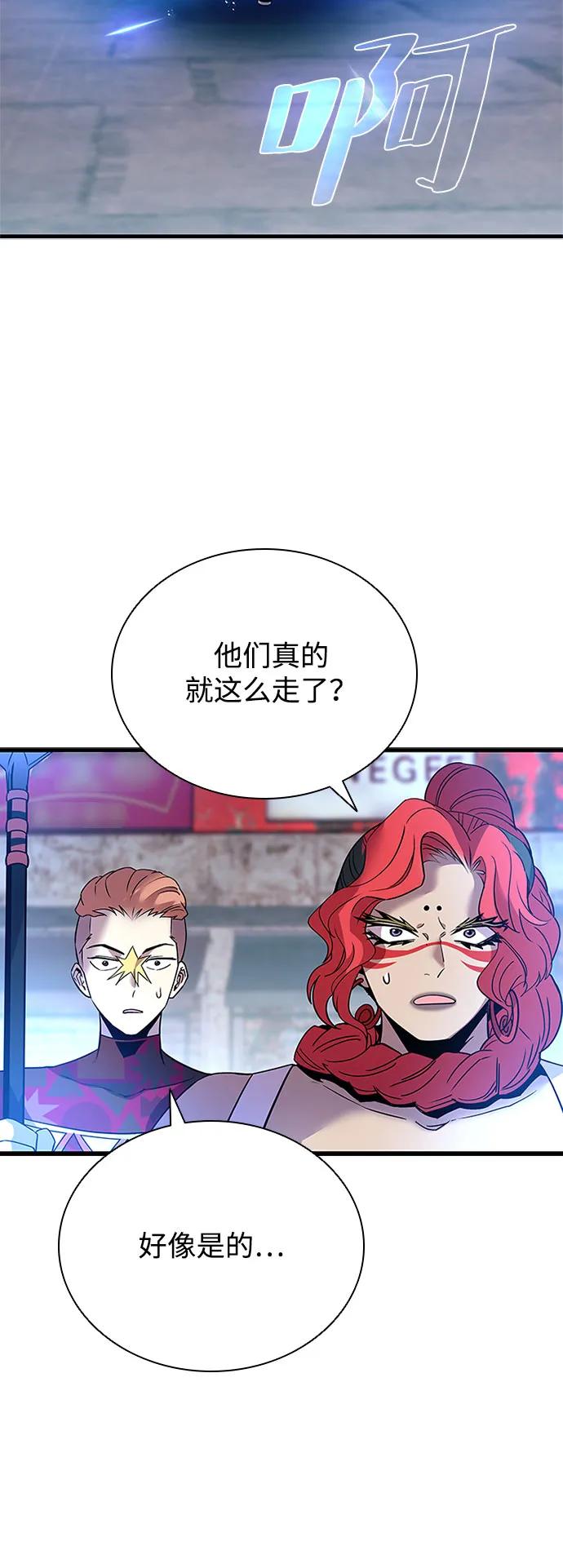 《反派绝杀》第119话 第17页