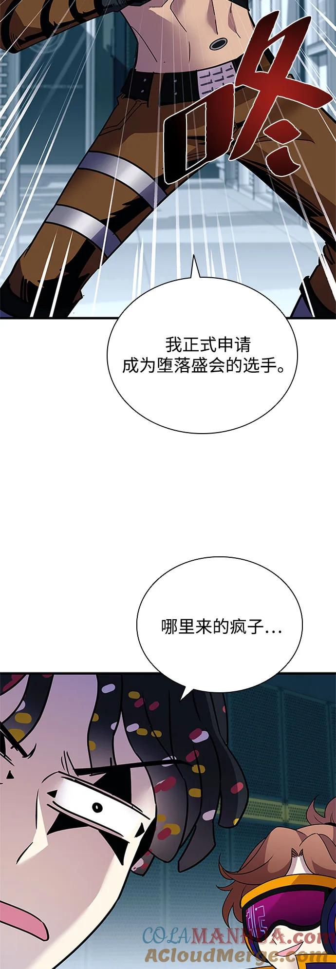《反派绝杀》第120话 第16页