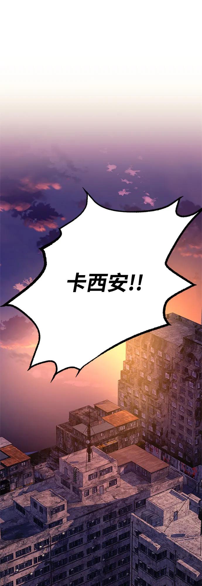 《反派绝杀》第120话 第2页