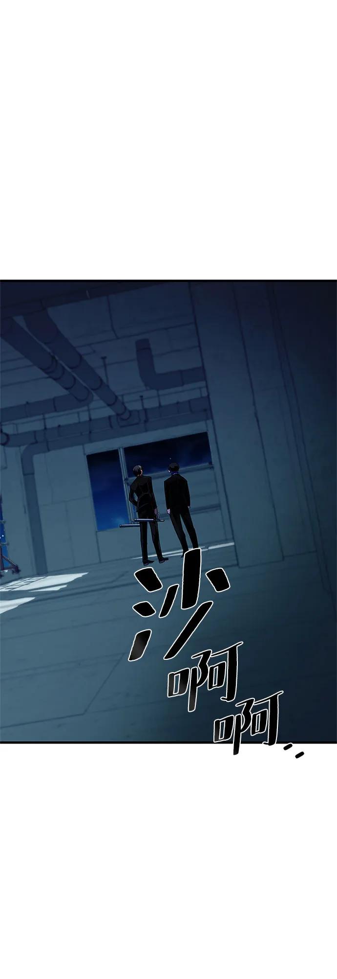 《反派绝杀》第120话 第38页