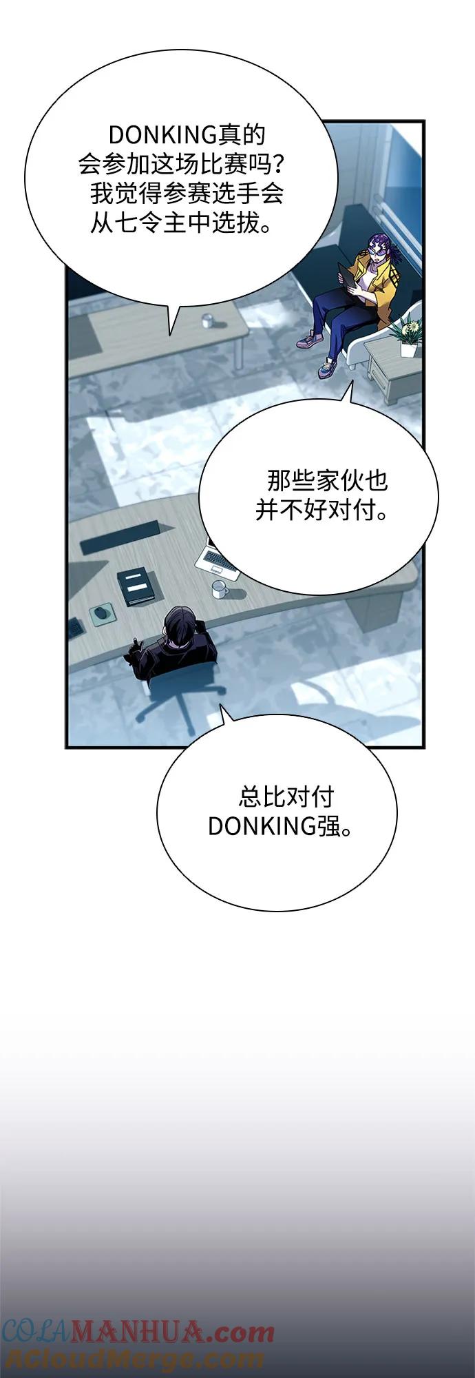 《反派绝杀》第120话 第25页