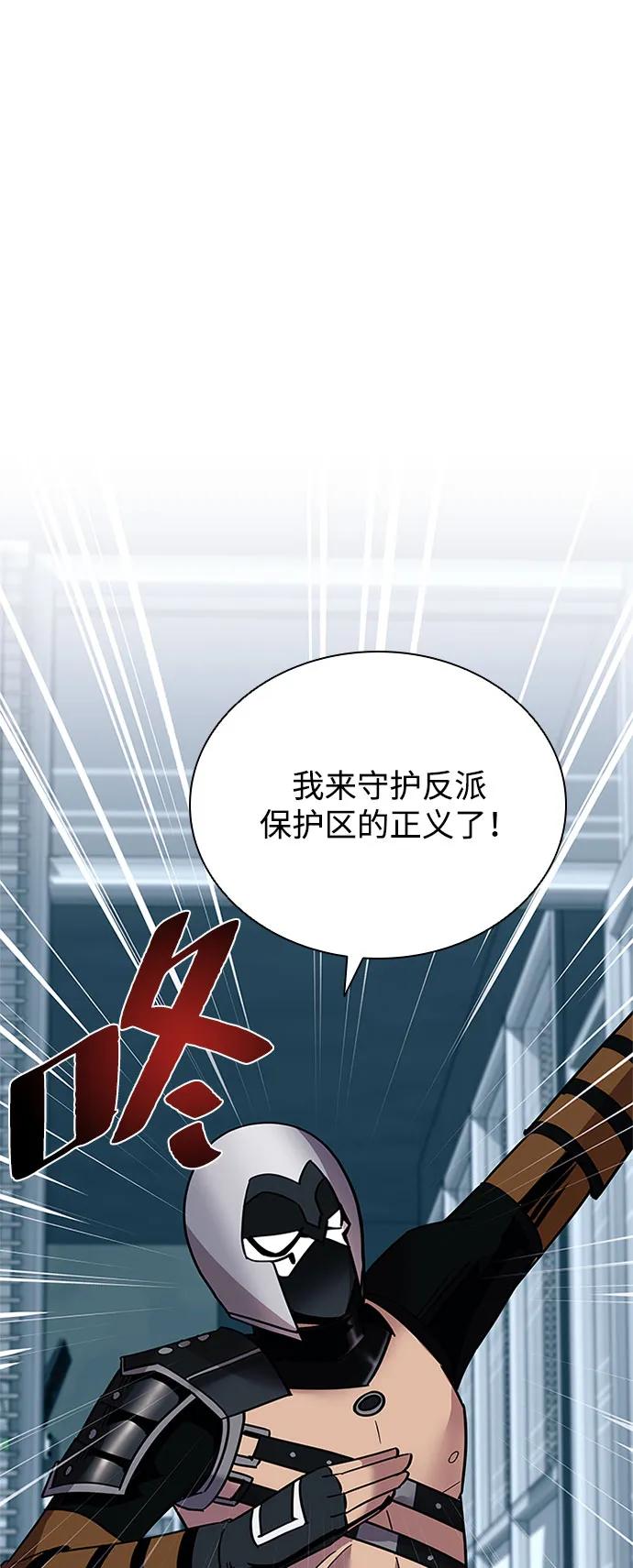 《反派绝杀》第120话 第15页
