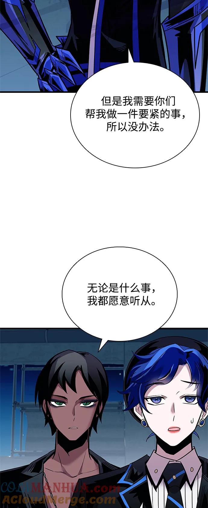 《反派绝杀》第120话 第43页