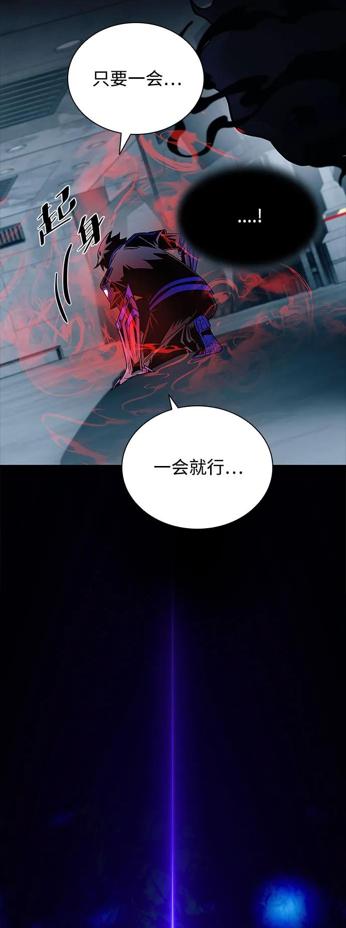 《反派绝杀》第120话 第60页