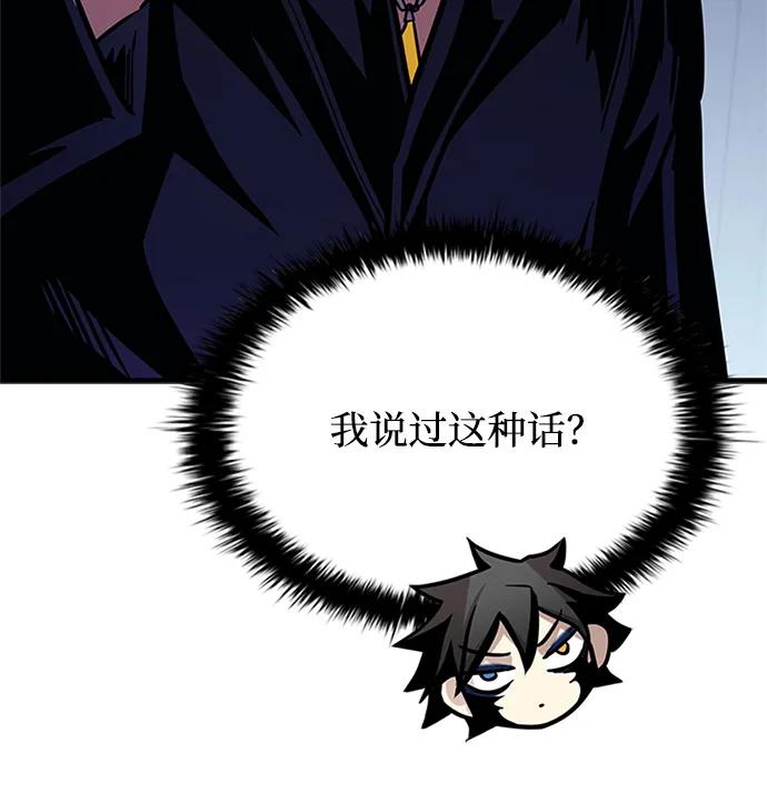 《反派绝杀》第120话 第77页