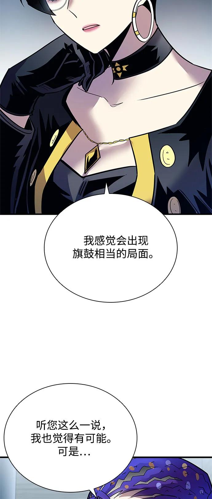 《反派绝杀》第120话 第27页