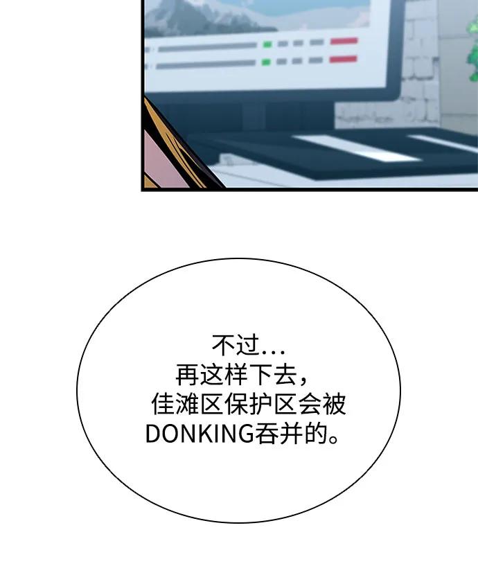 《反派绝杀》第120话 第23页