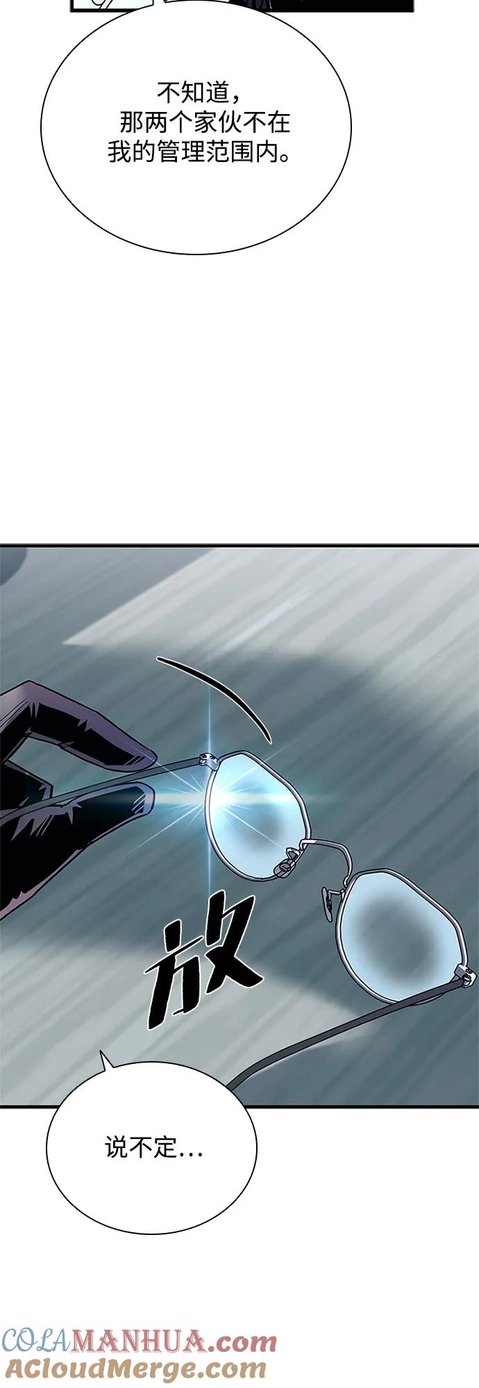 《反派绝杀》第120话 第34页