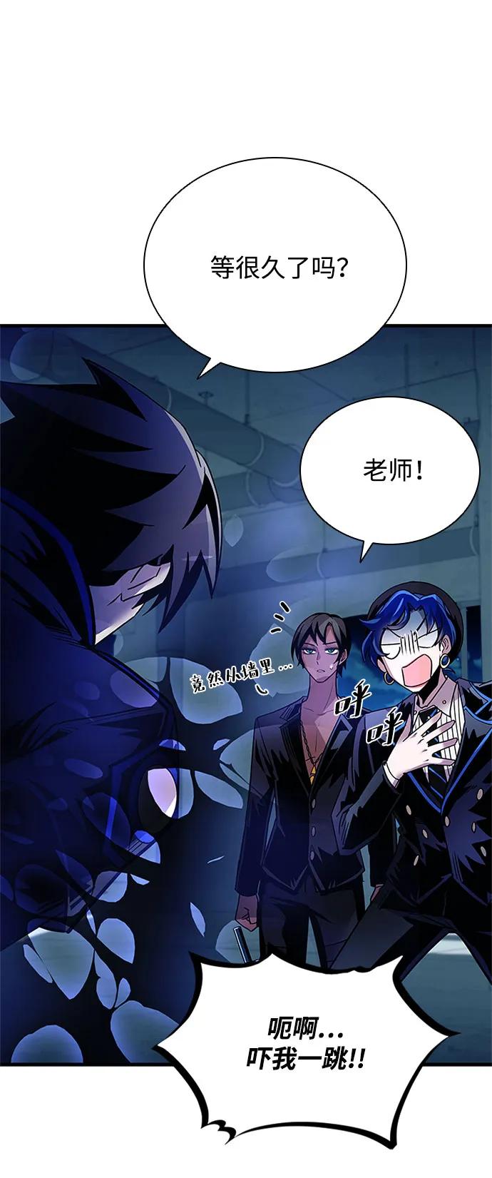 《反派绝杀》第120话 第41页