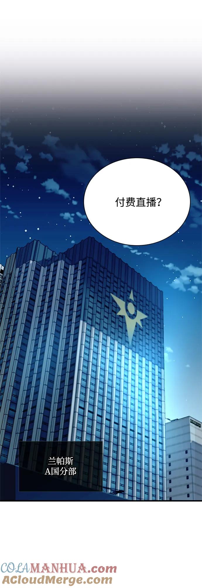 《反派绝杀》第120话 第19页