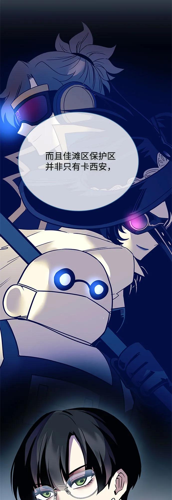 《反派绝杀》第120话 第26页