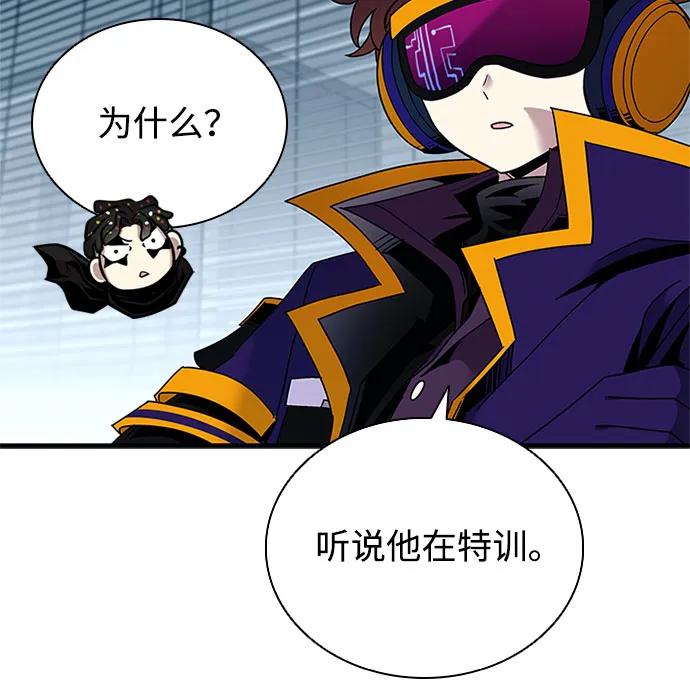 《反派绝杀》第120话 第6页