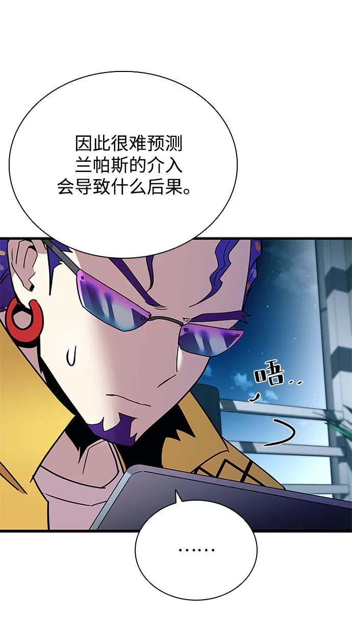 《反派绝杀》第120话 第32页