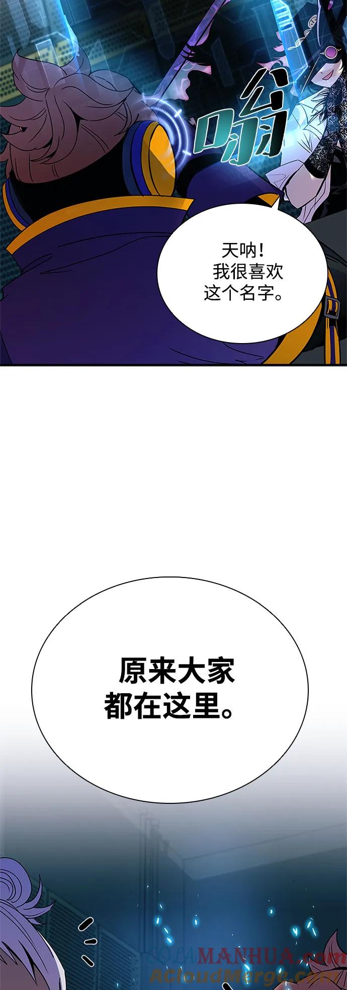《反派绝杀》第120话 第13页