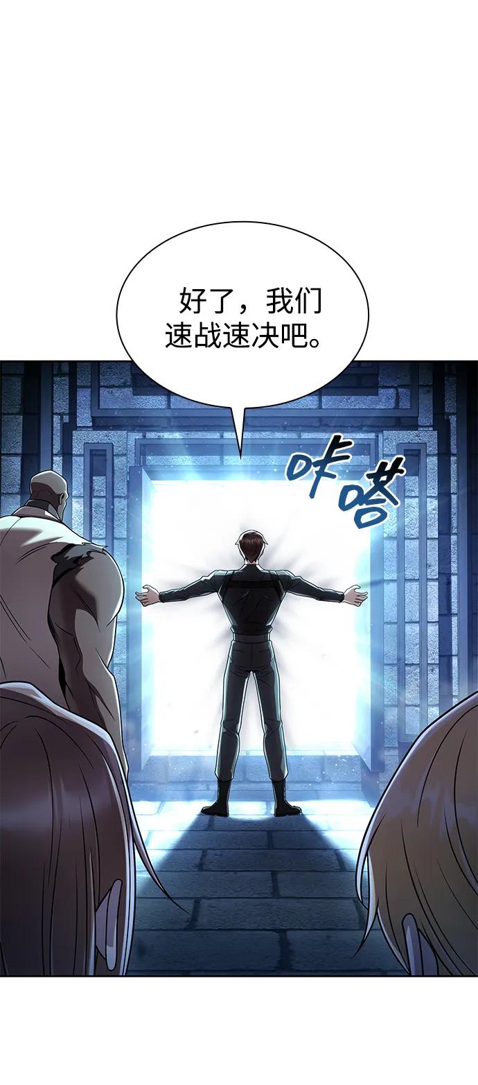 《天才猎人的清扫生活》第121话 第64页